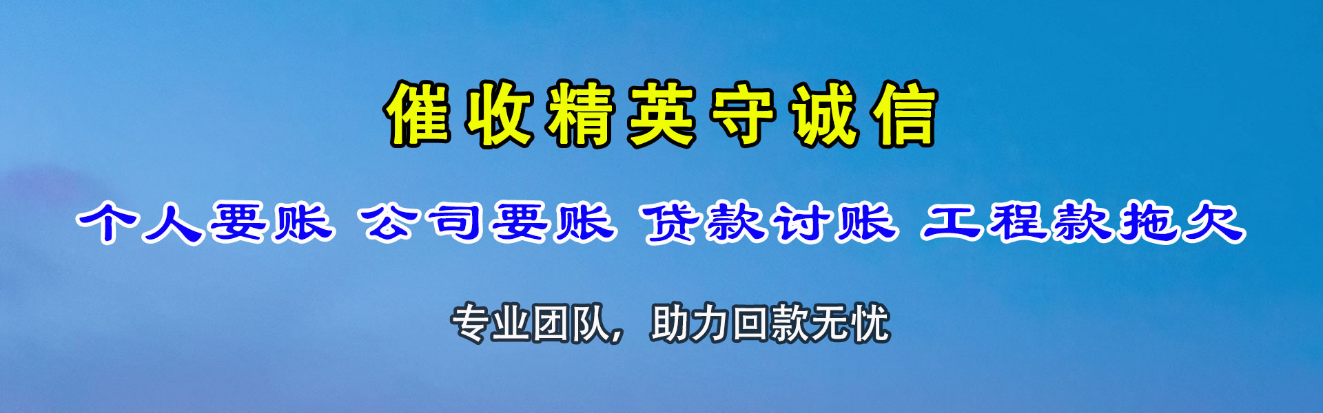 闽侯追债公司